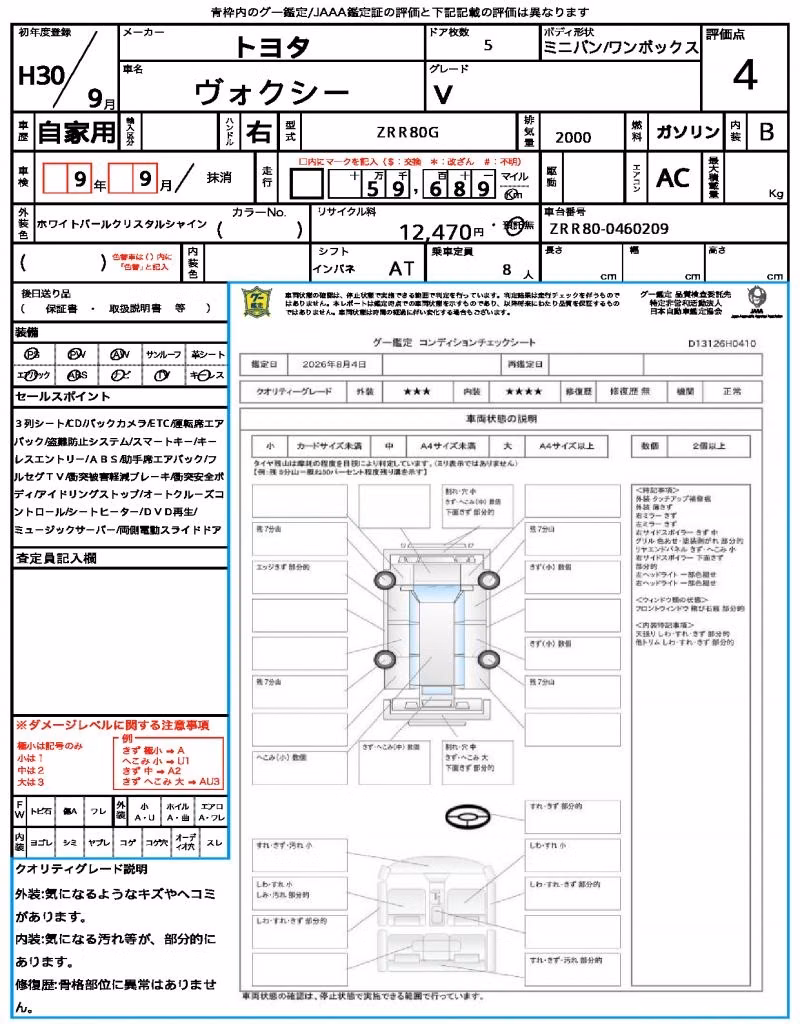 TOYOTA VOXY