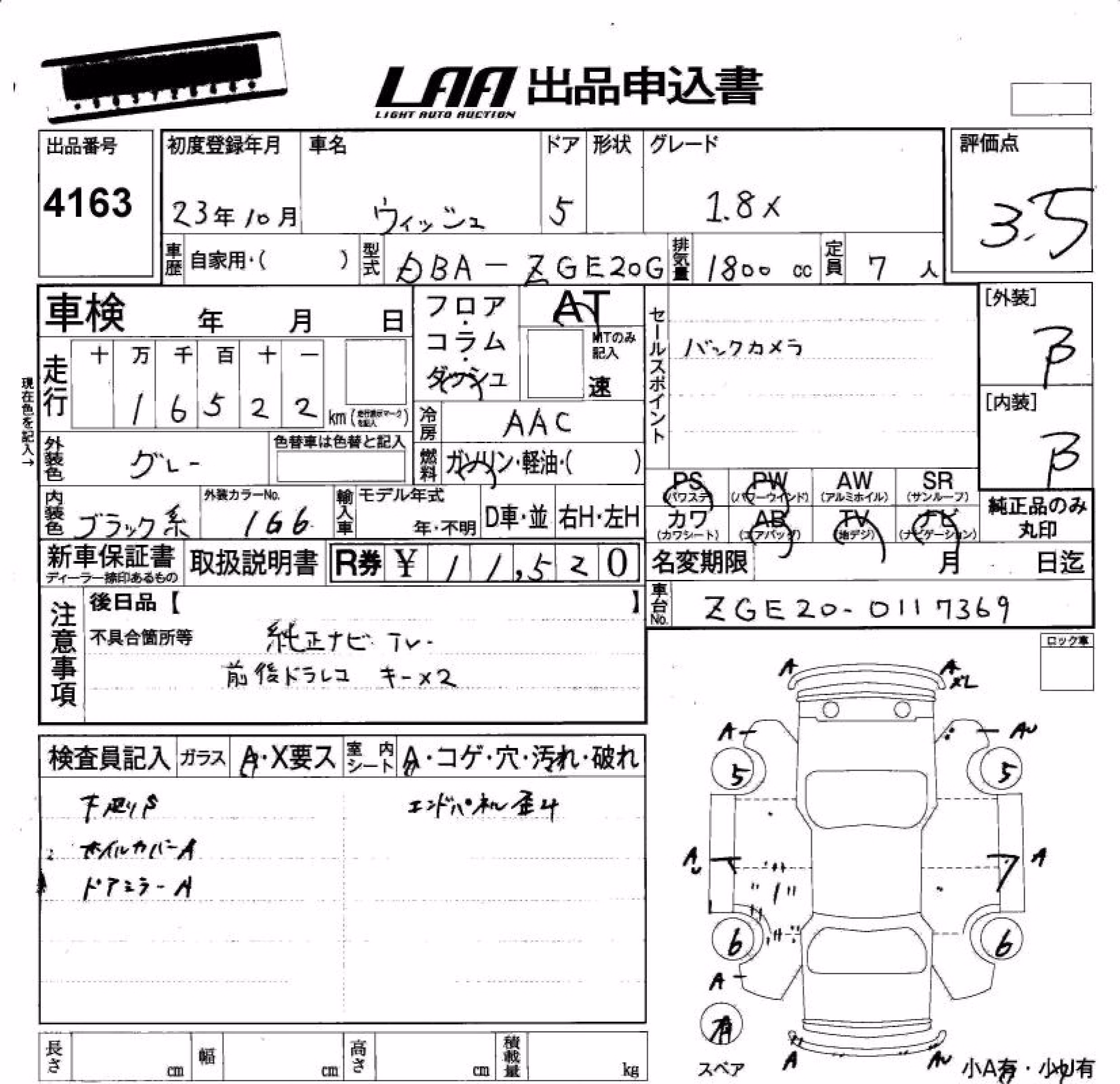 TOYOTA WISH