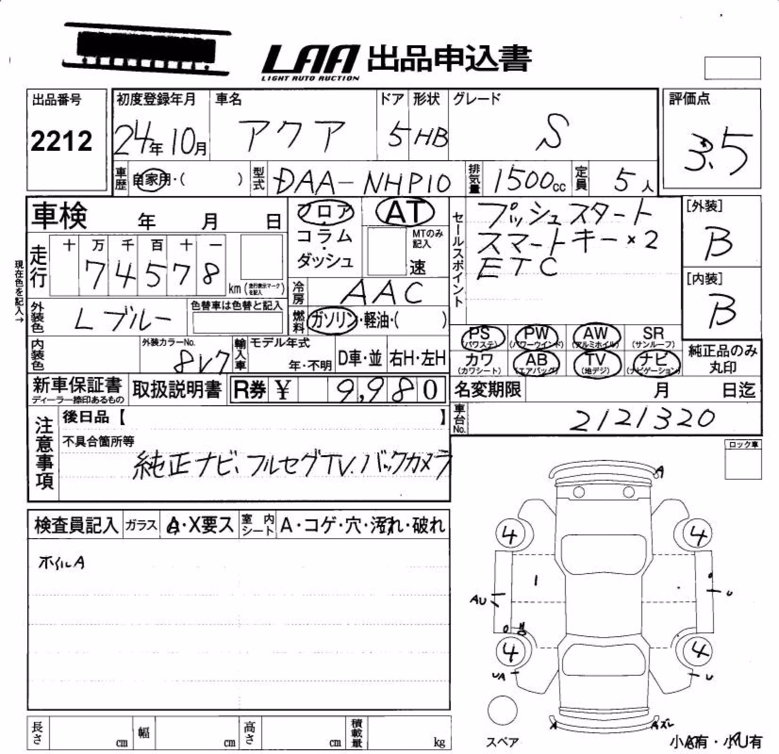 TOYOTA AQUA