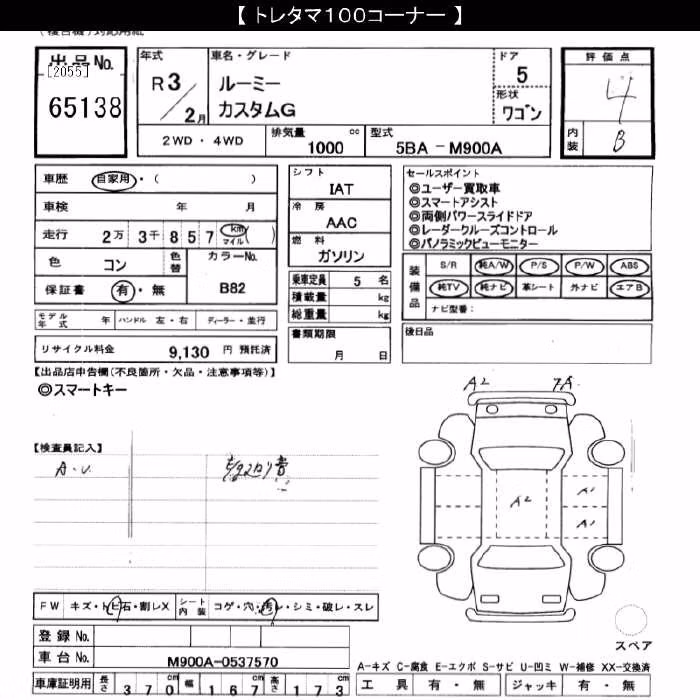TOYOTA ROOMY