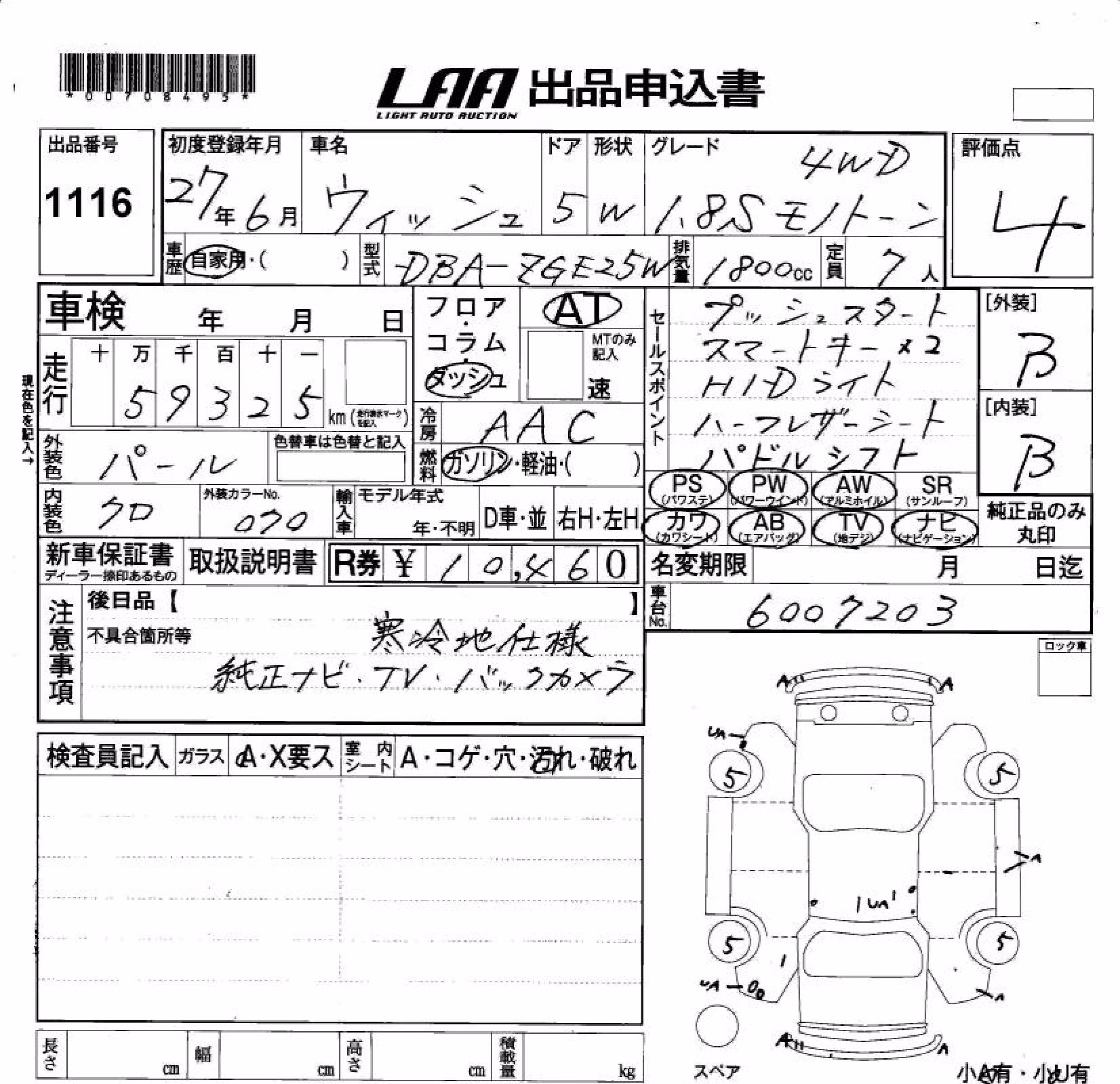 TOYOTA WISH