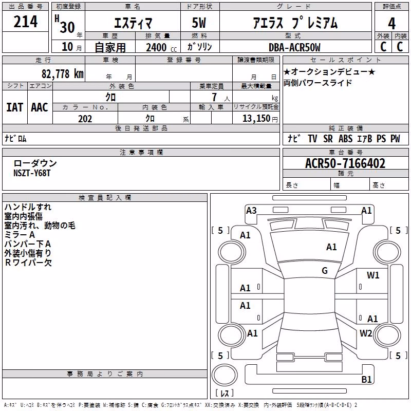 TOYOTA ESTIMA