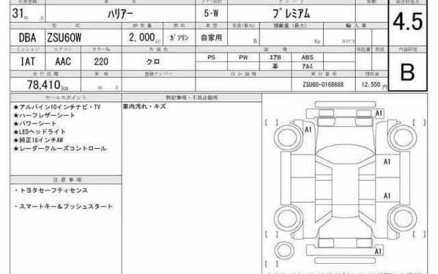 TOYOTA HARRIER