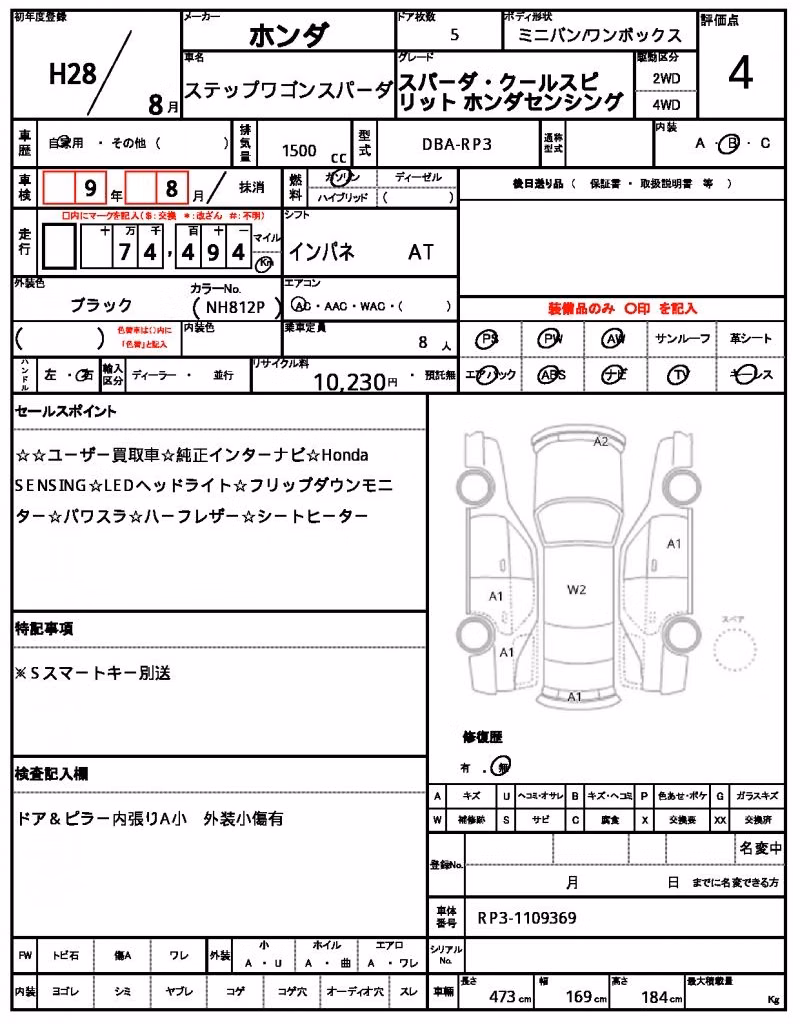 HONDA STEPWGN