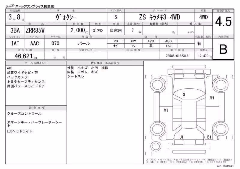 TOYOTA VOXY