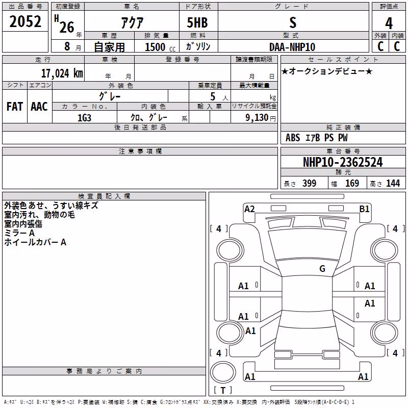 TOYOTA AQUA