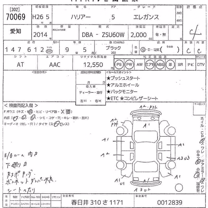 TOYOTA HARRIER