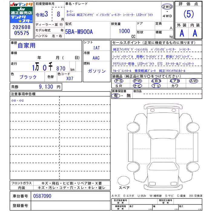 TOYOTA ROOMY