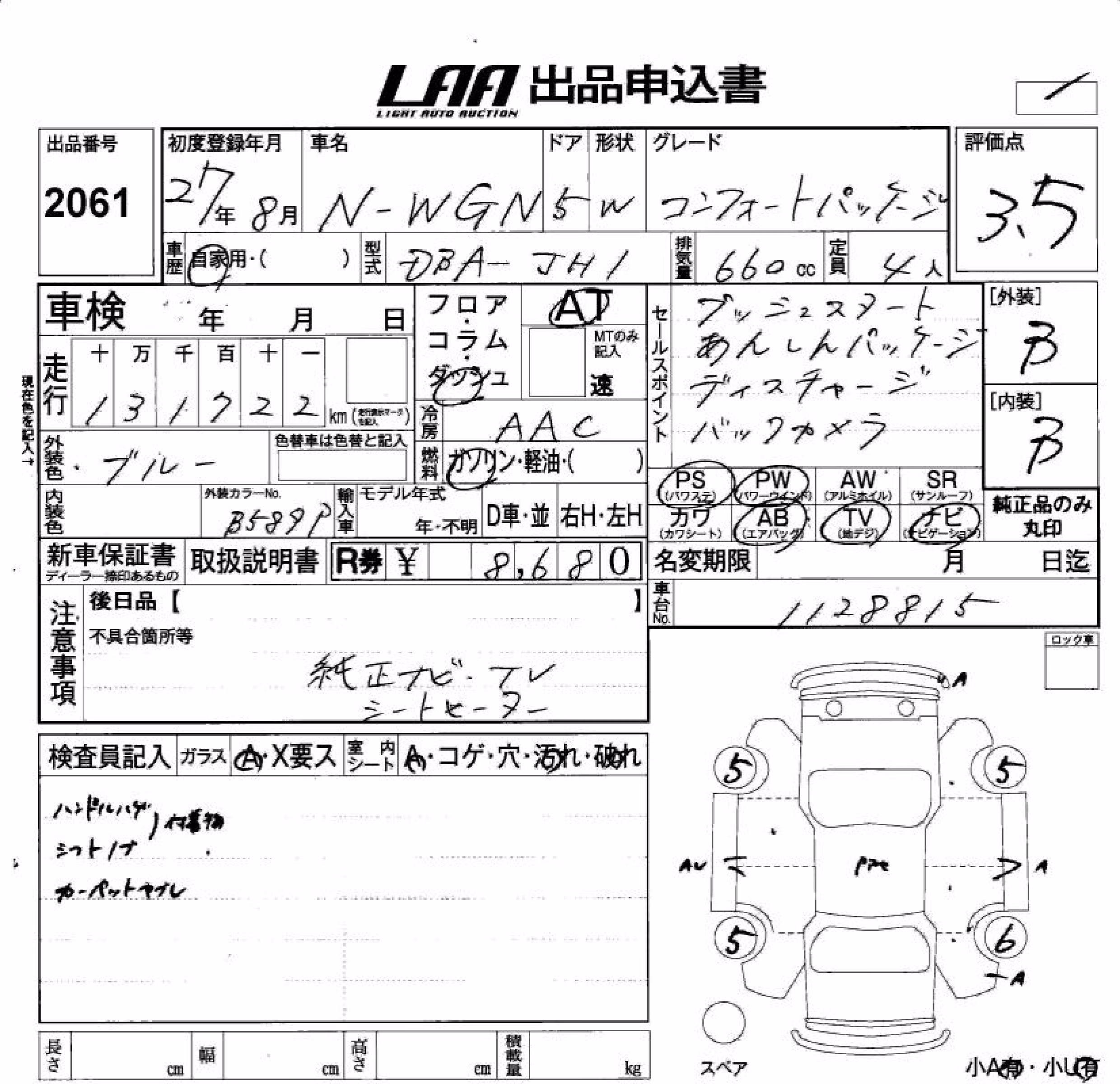 HONDA N-WGN