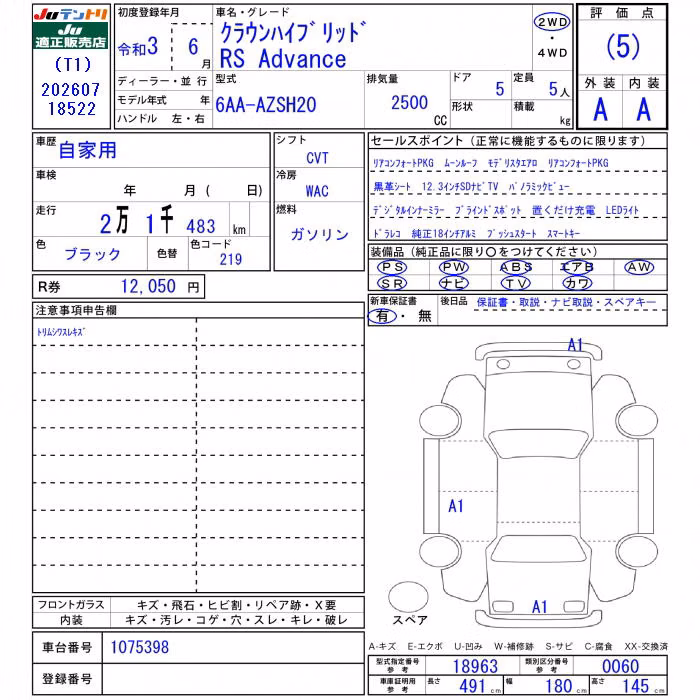 TOYOTA CROWN