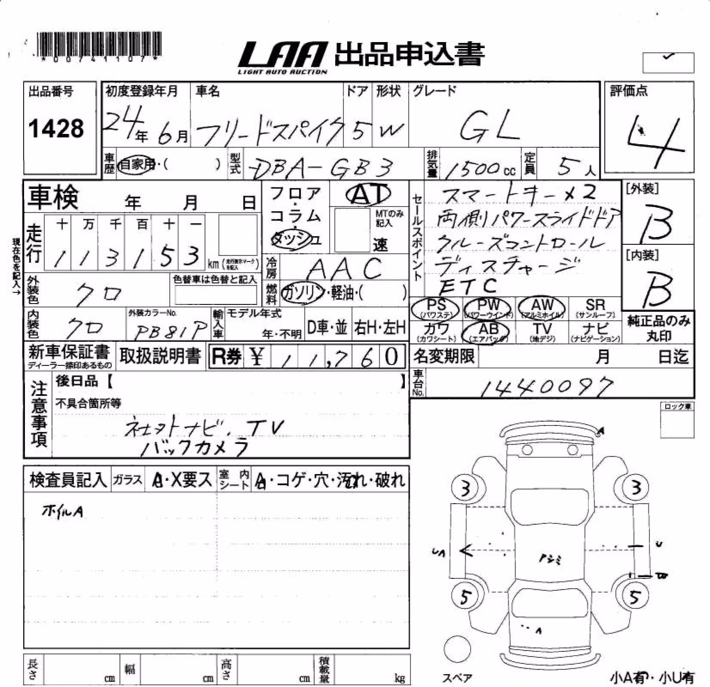 HONDA FREED SPIKE