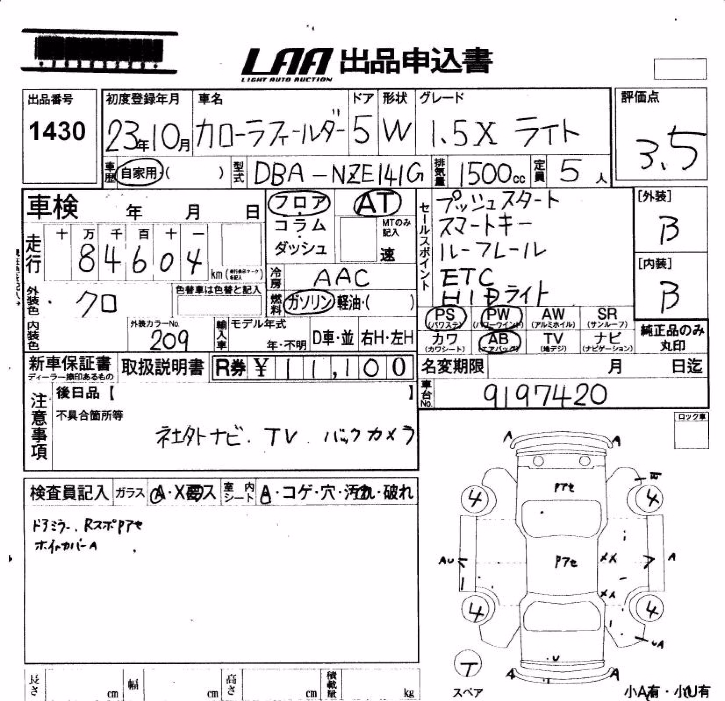 TOYOTA COROLLA FIELDER