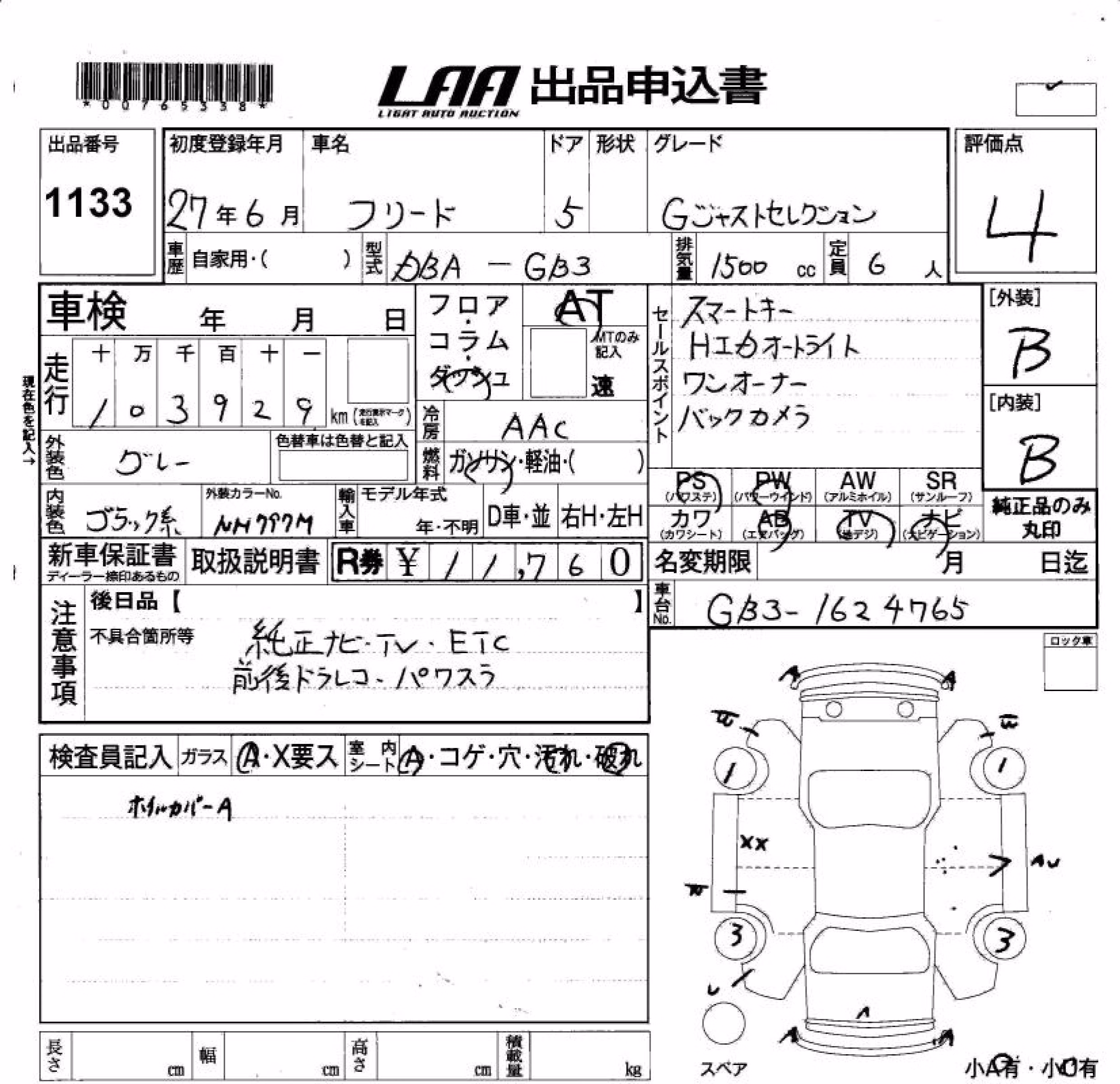 HONDA FREED