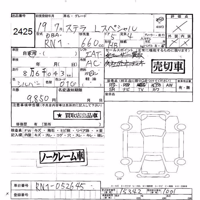 SUBARU STELLA