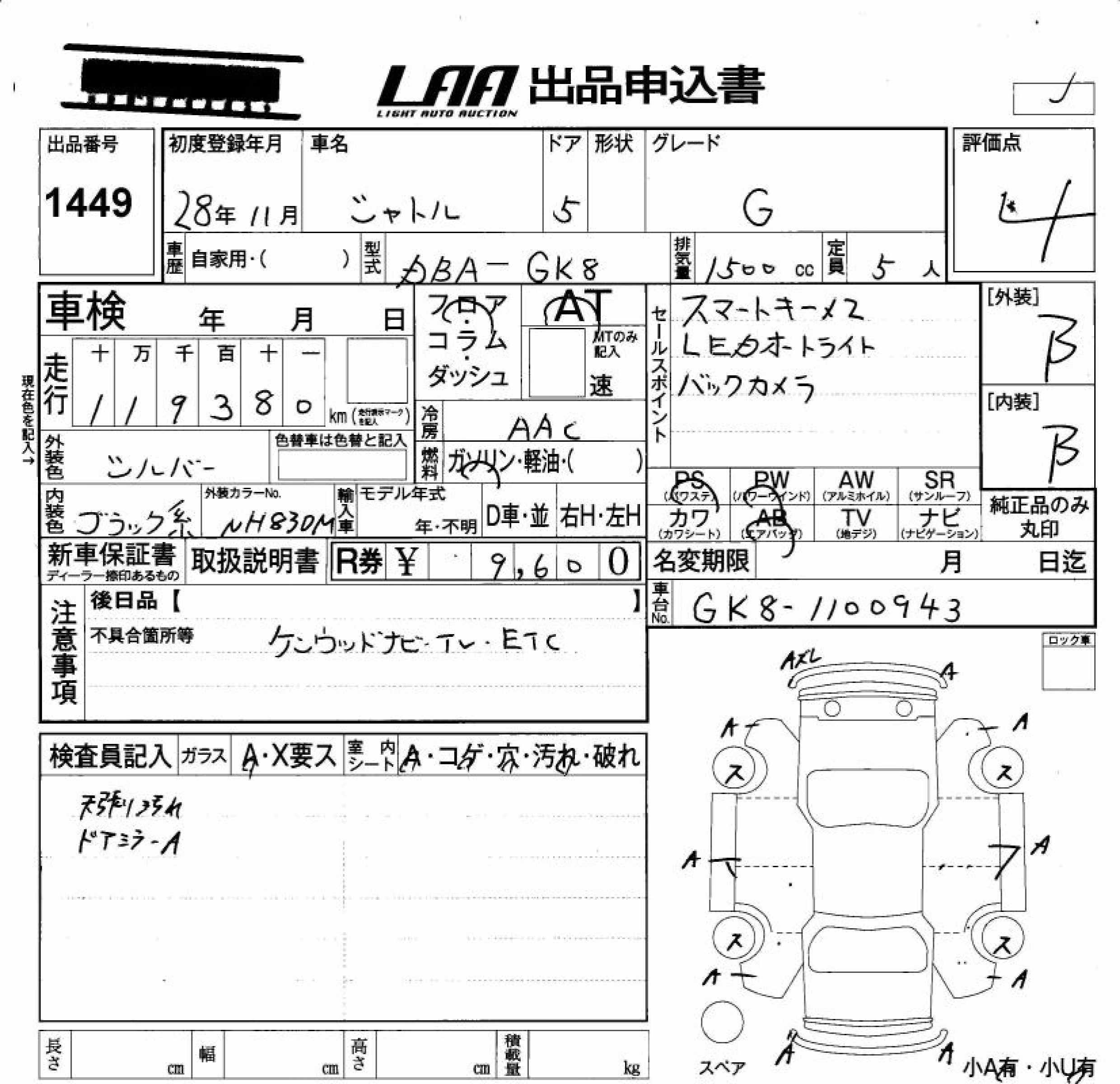 HONDA SHUTTLE