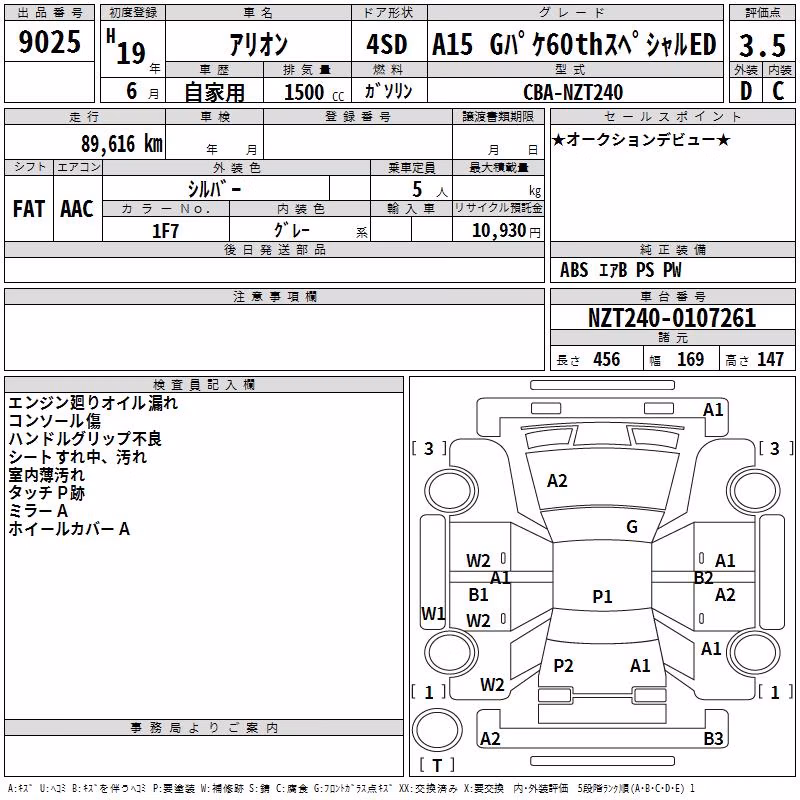 TOYOTA ALLION