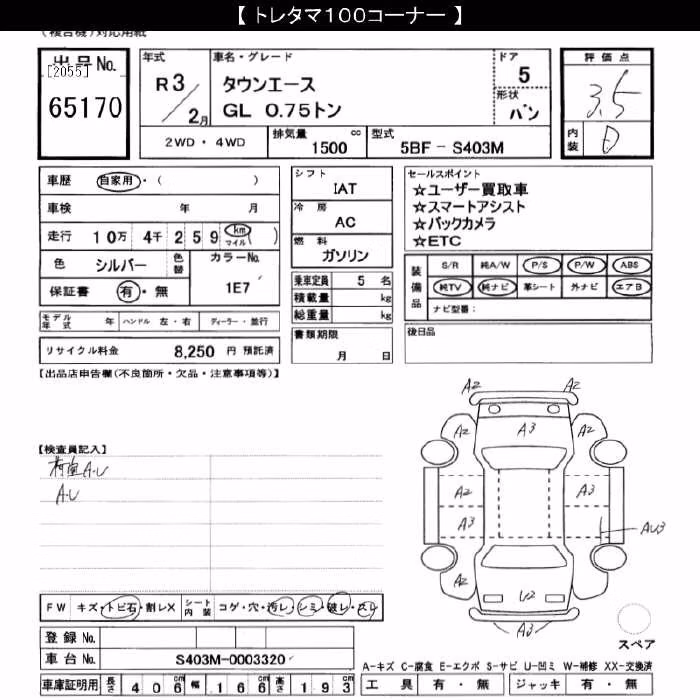 TOYOTA TOWN ACE