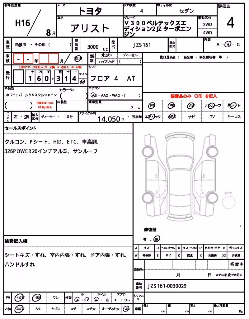 TOYOTA ARISTO