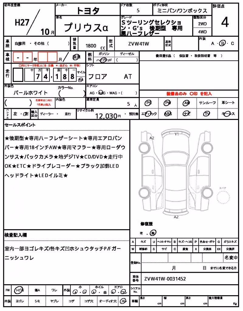 TOYOTA PRIUS ALPHA