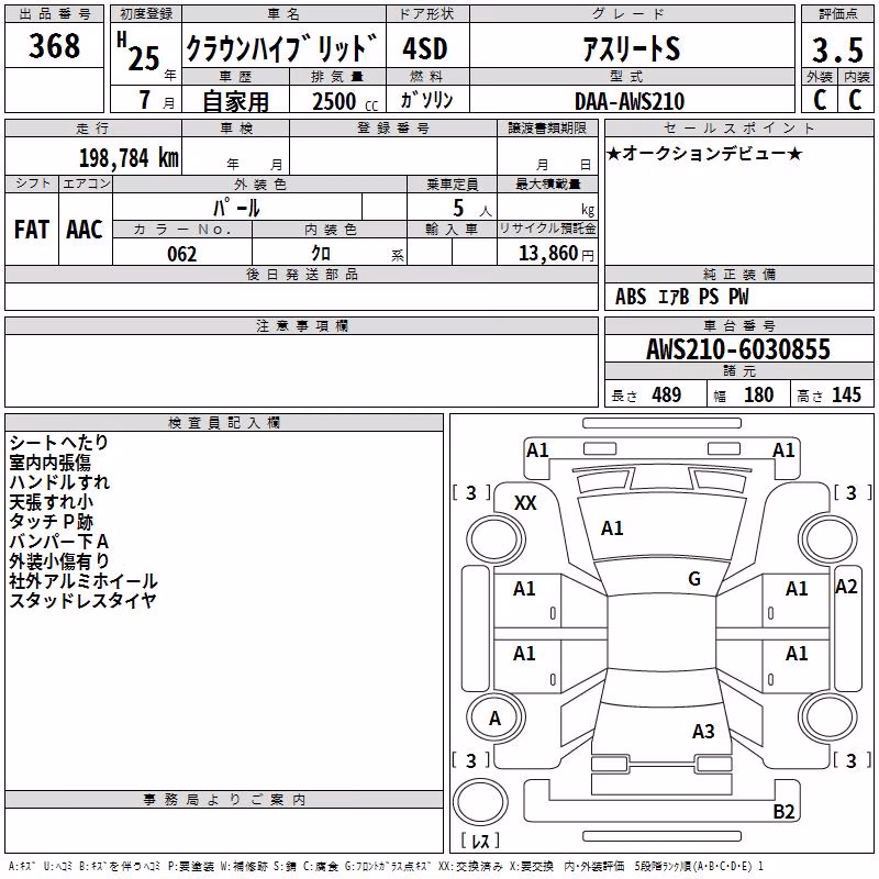 TOYOTA CROWN