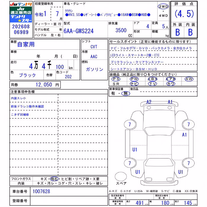 TOYOTA CROWN