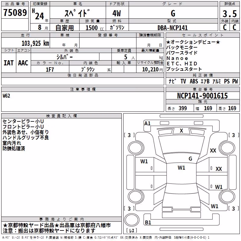 TOYOTA SPADE