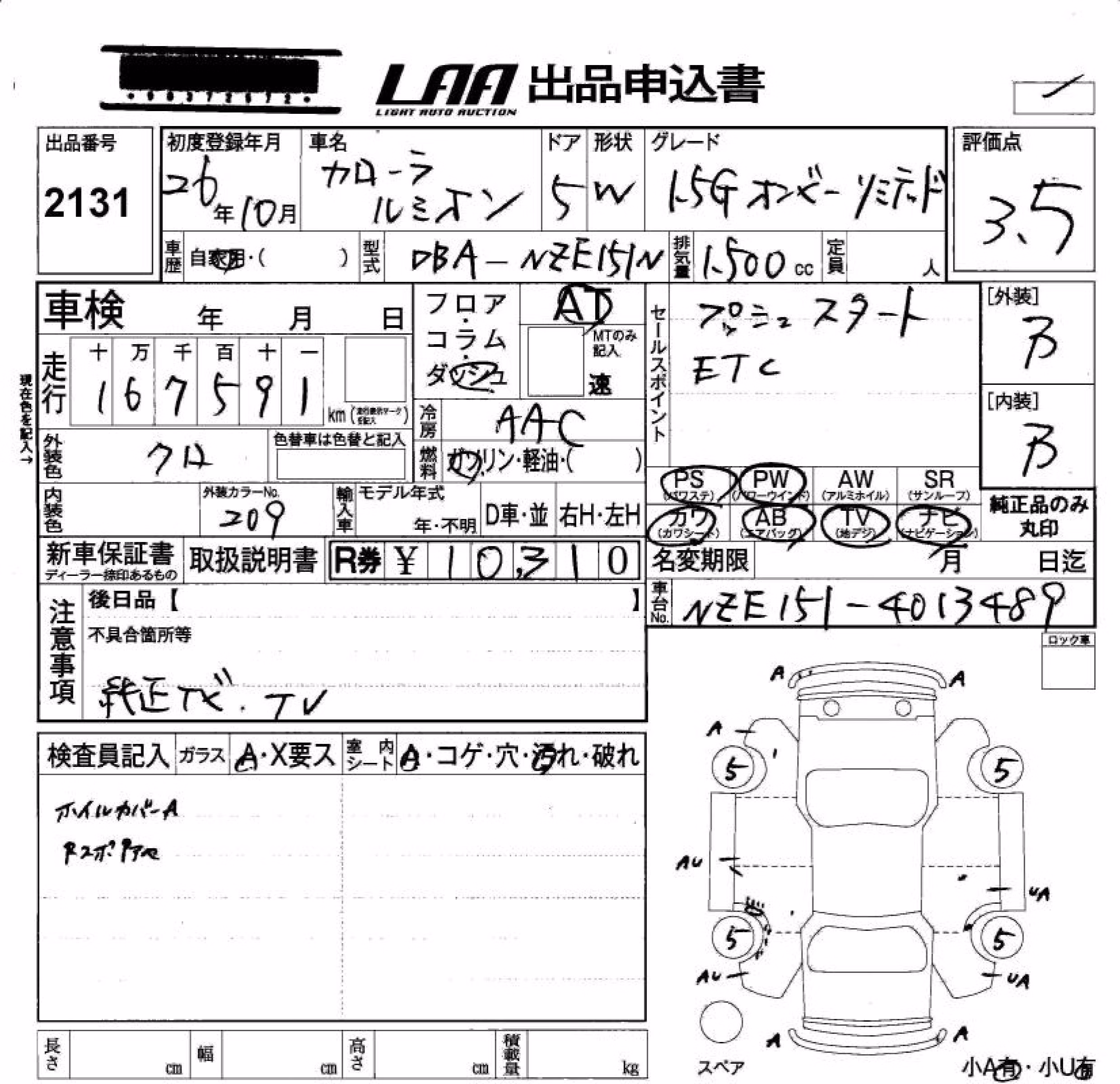 TOYOTA COROLLA RUMION