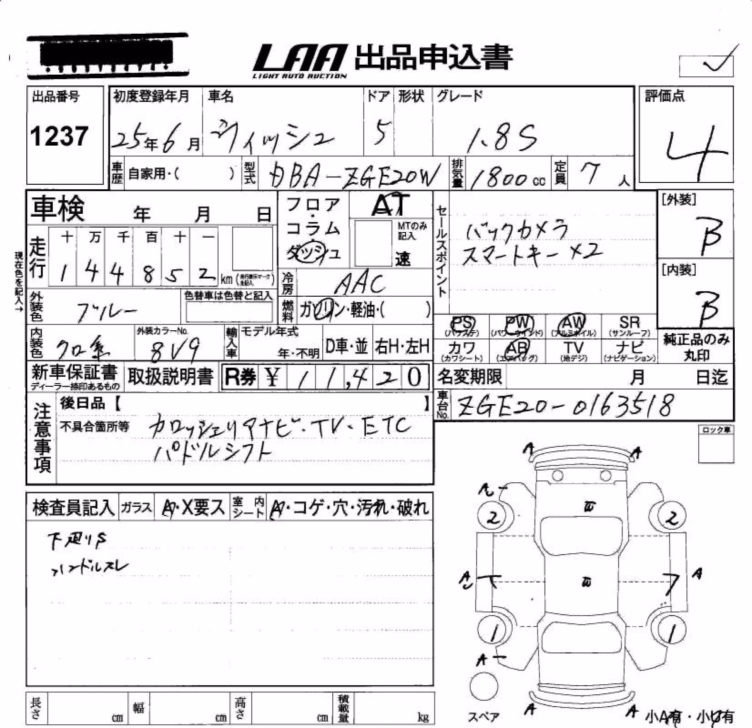 TOYOTA WISH