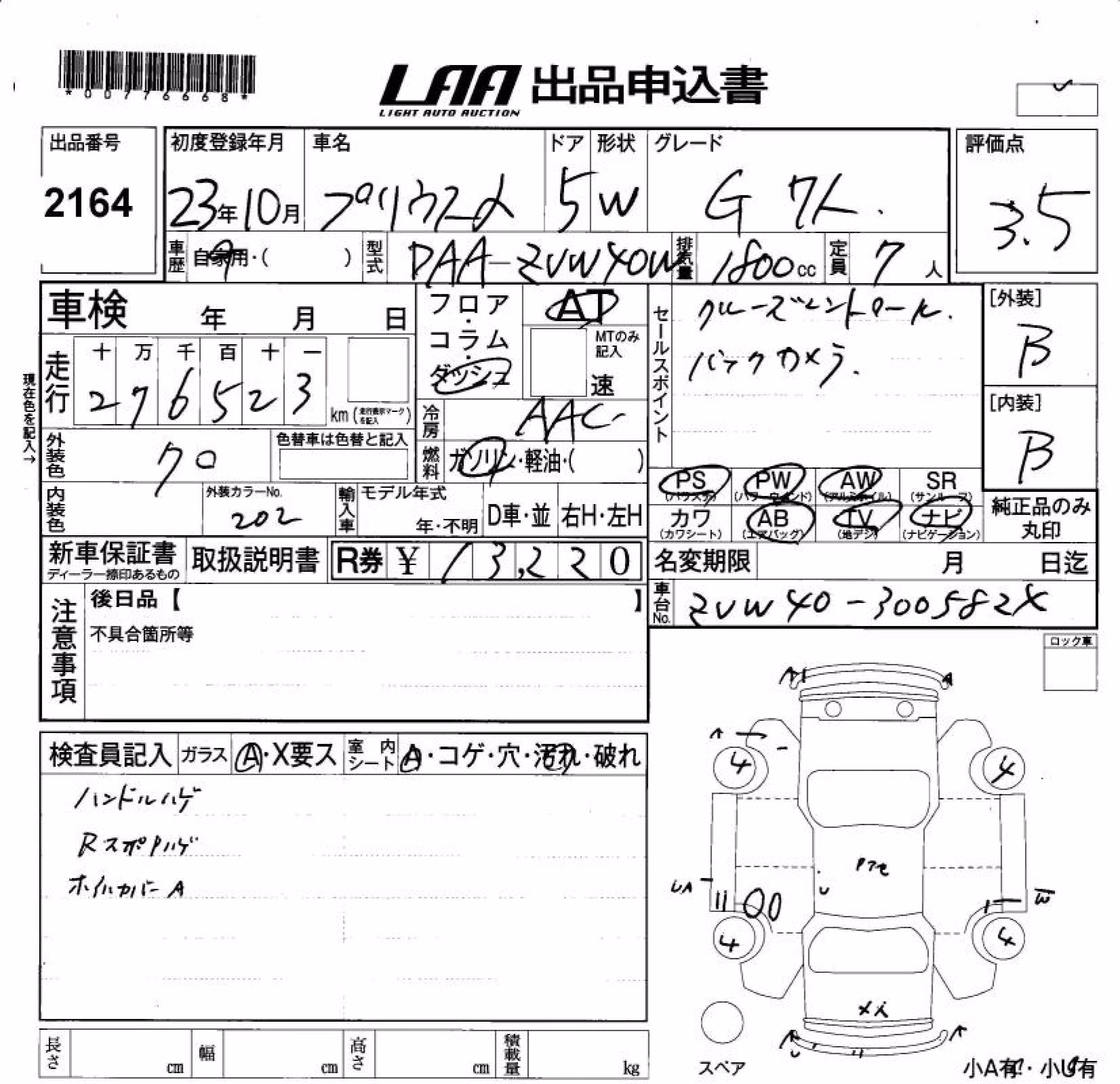 TOYOTA PRIUS ALPHA