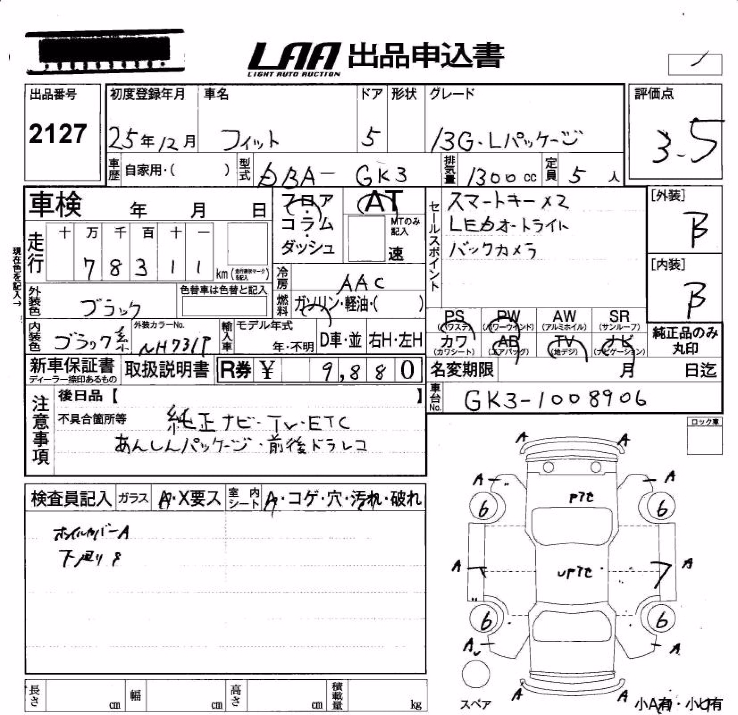 HONDA FIT