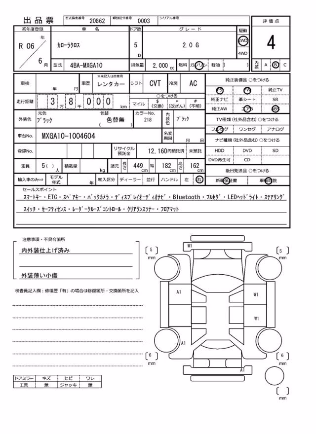 TOYOTA COROLLA CROSS