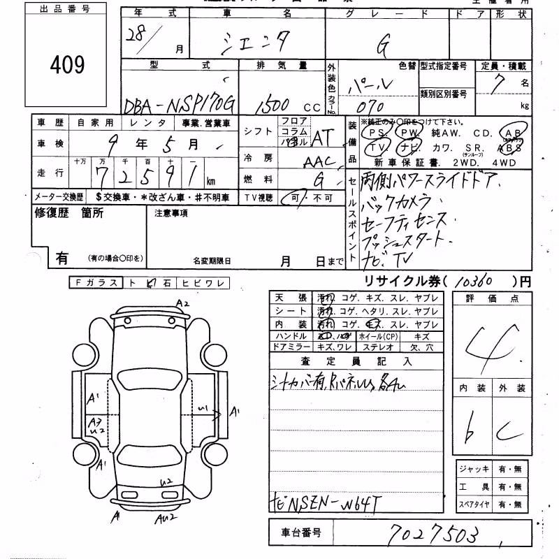 TOYOTA SIENTA
