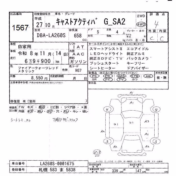 DAIHATSU CAST