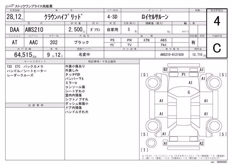 TOYOTA CROWN