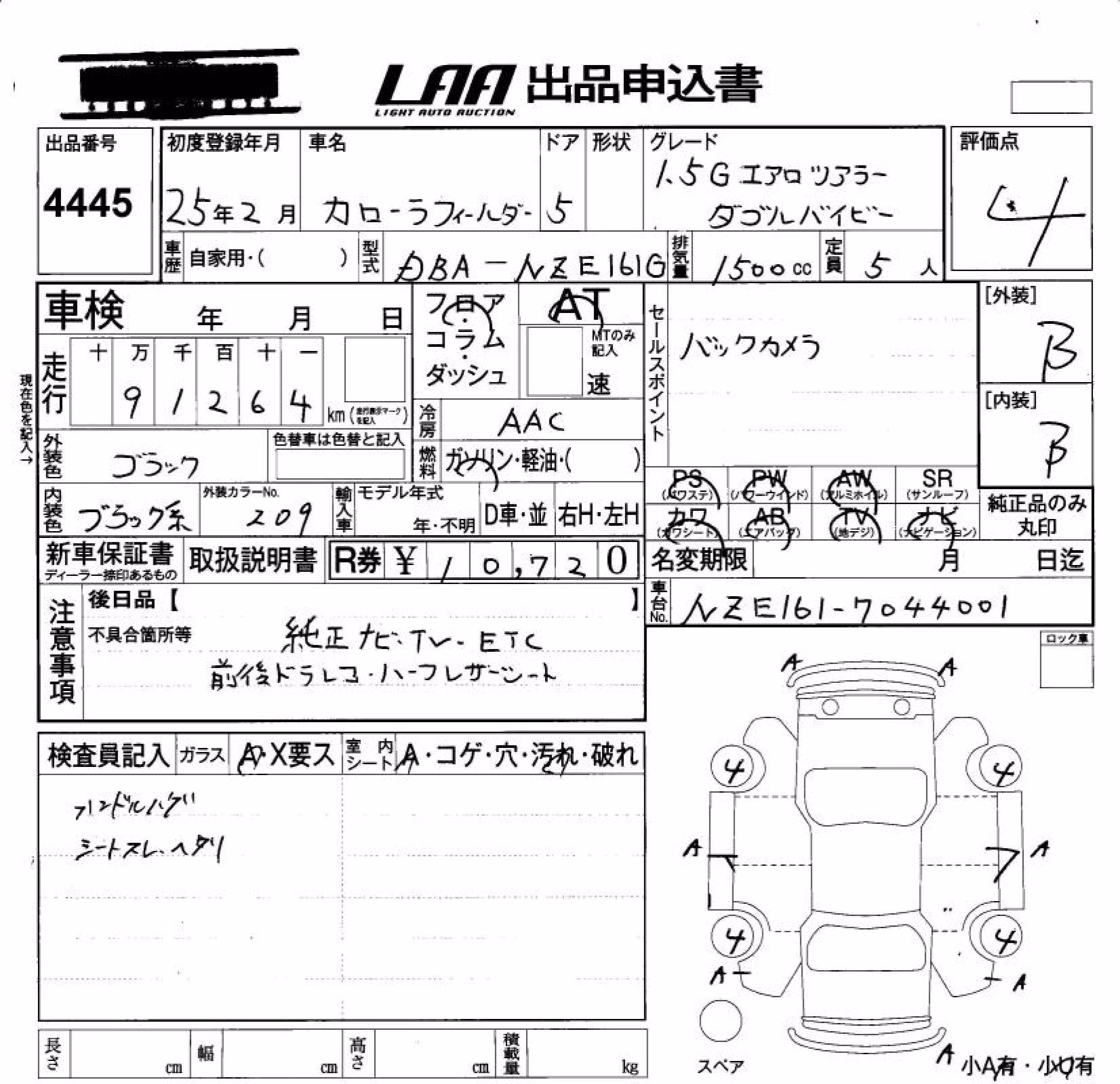 TOYOTA COROLLA FIELDER
