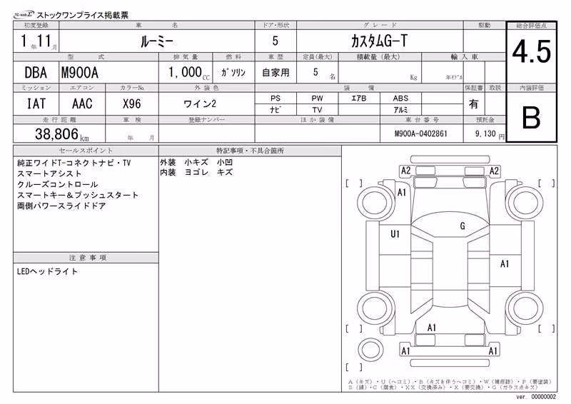TOYOTA ROOMY