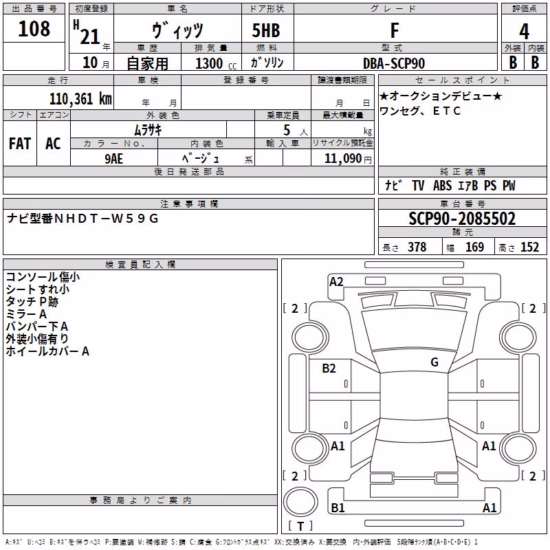 TOYOTA VITZ