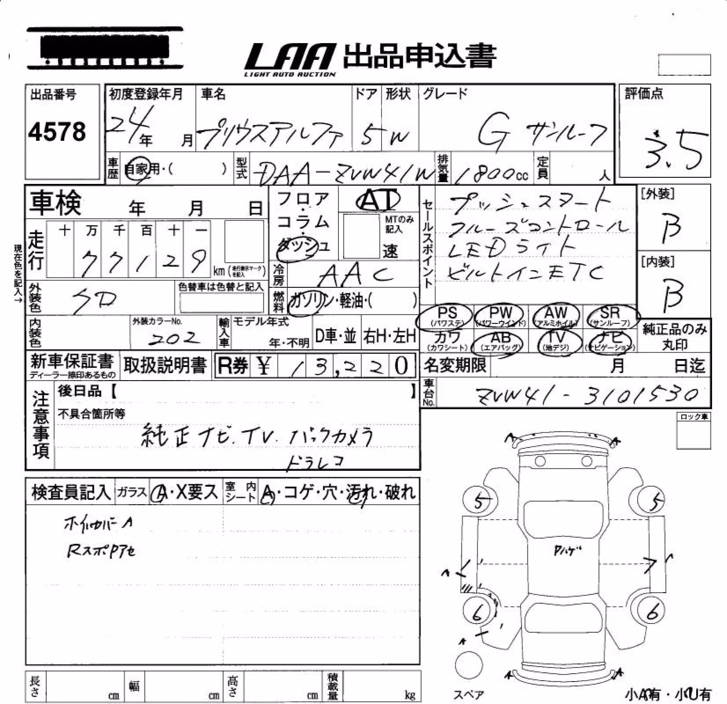 TOYOTA PRIUS ALPHA