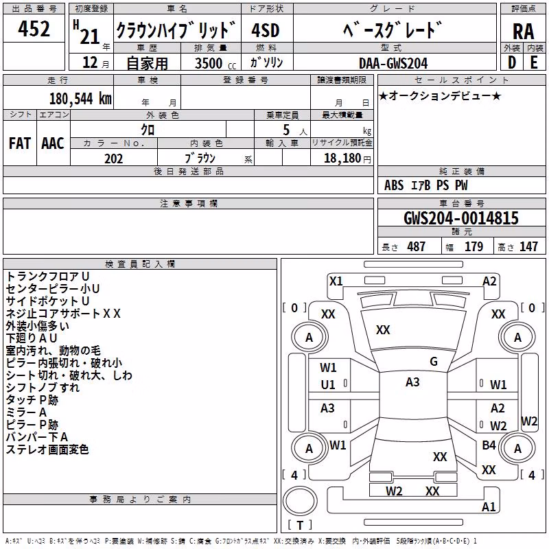 TOYOTA CROWN