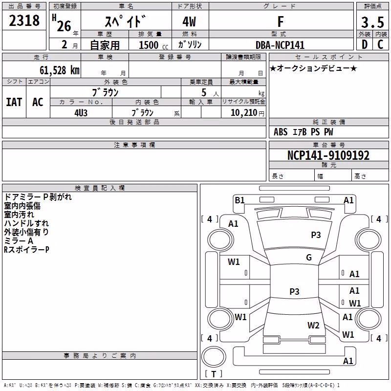 TOYOTA SPADE