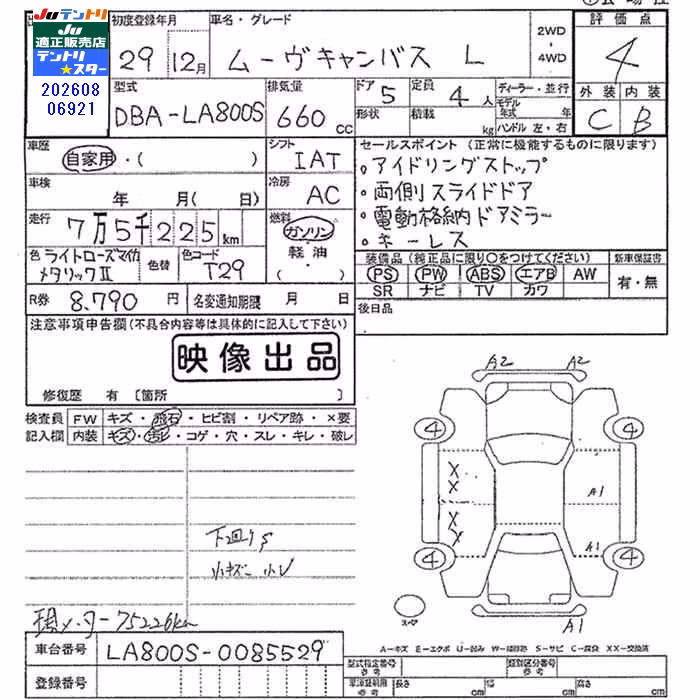 DAIHATSU MOVE CANBUS