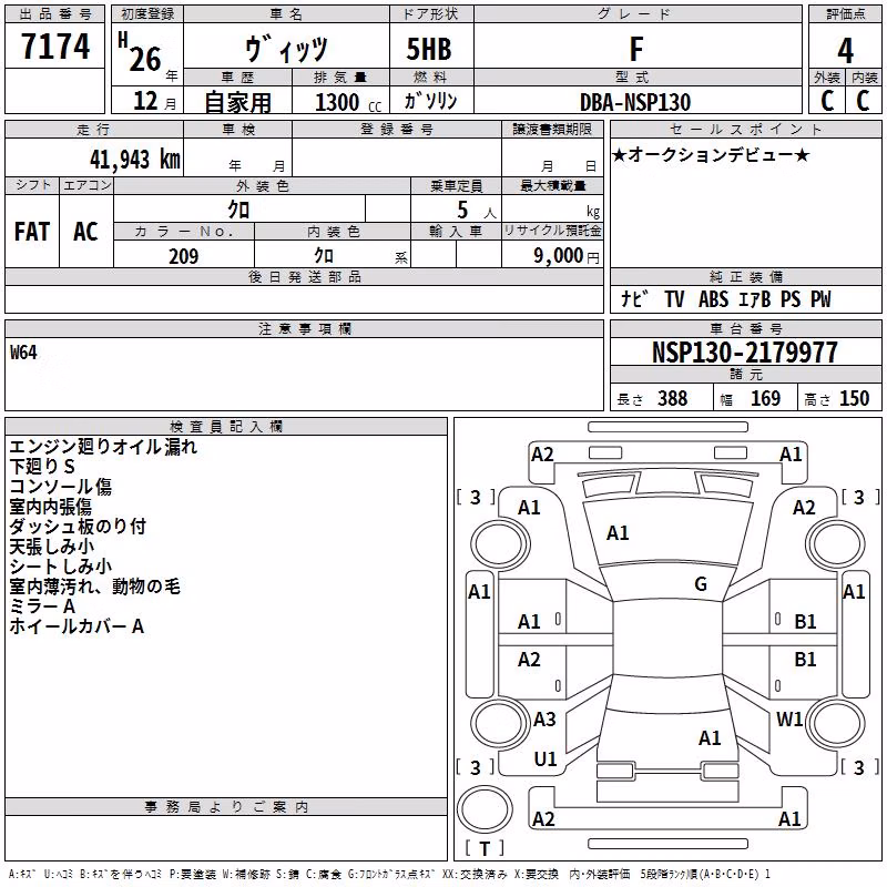 TOYOTA VITZ