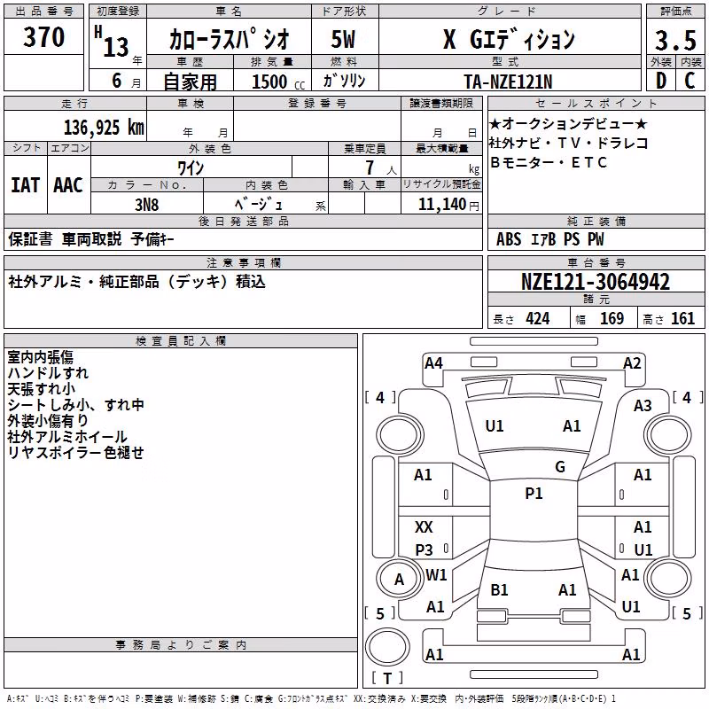 TOYOTA COROLLA SPACIO