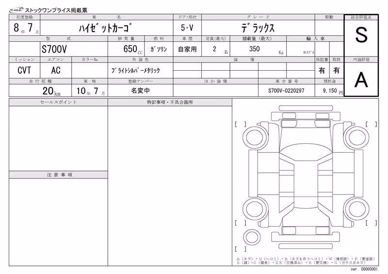 DAIHATSU ATRAI