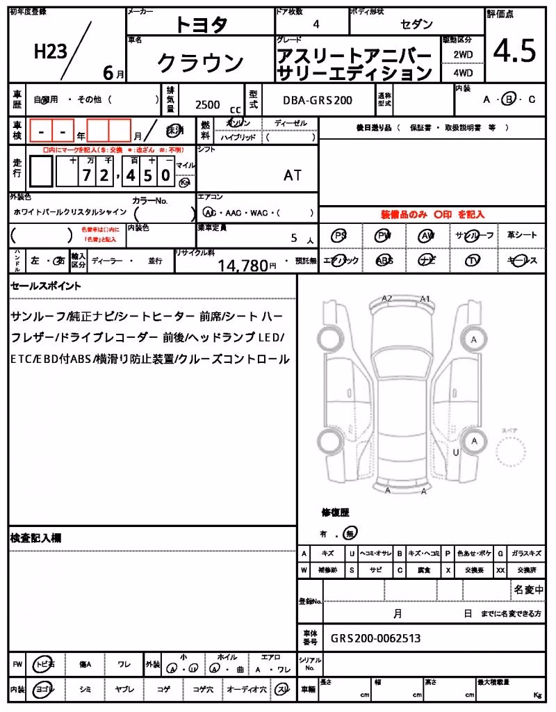 TOYOTA CROWN