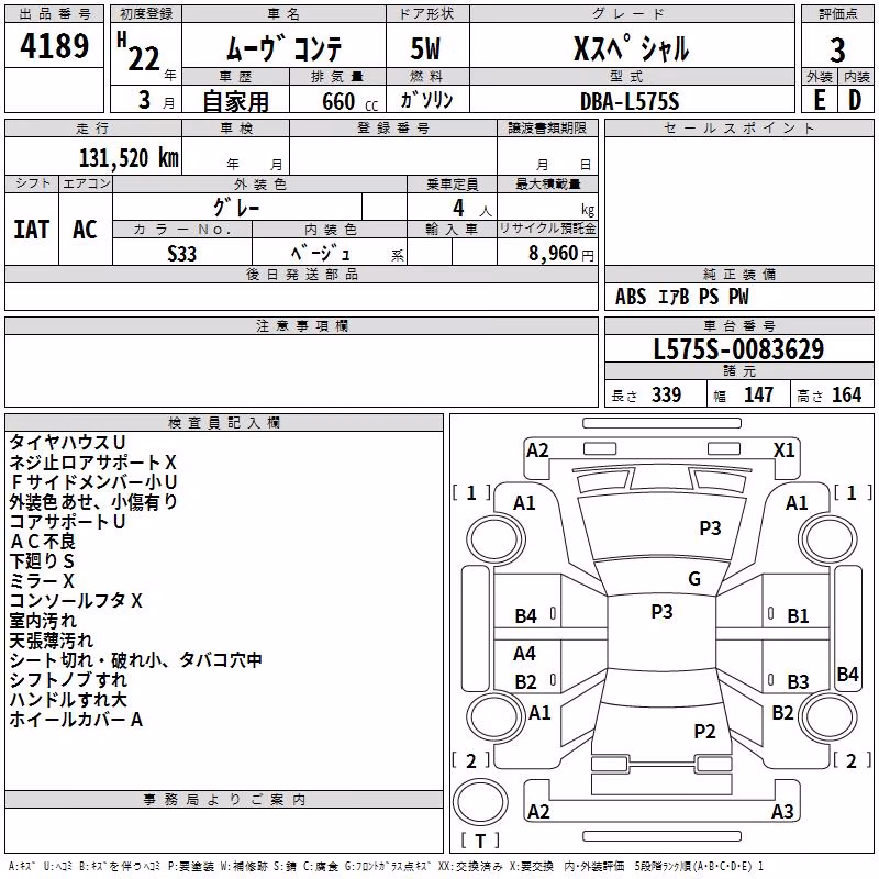 DAIHATSU MOVE CONTE