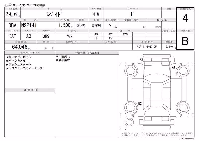 TOYOTA SPADE
