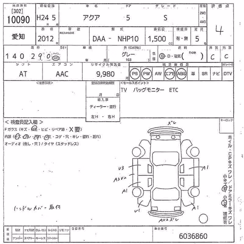TOYOTA AQUA