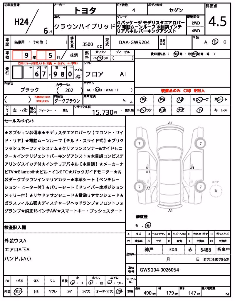 TOYOTA CROWN