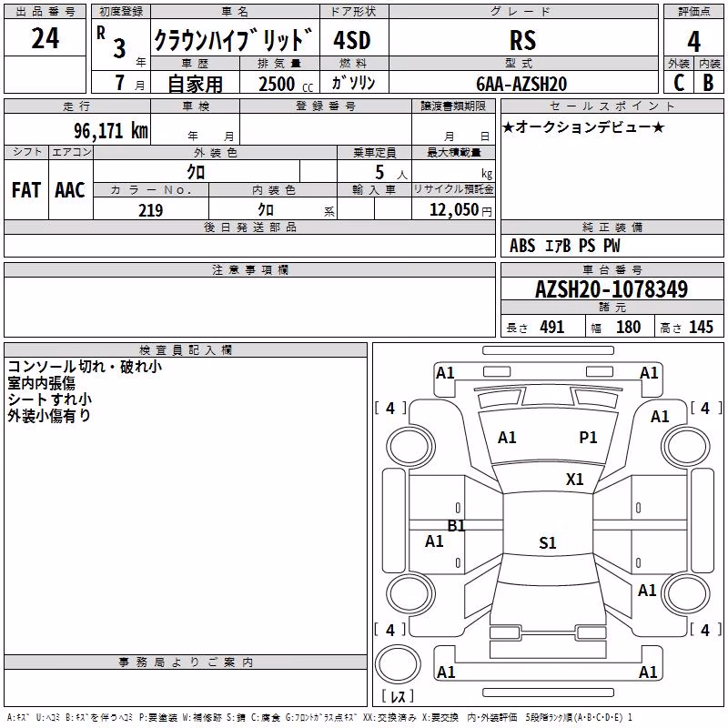 TOYOTA CROWN